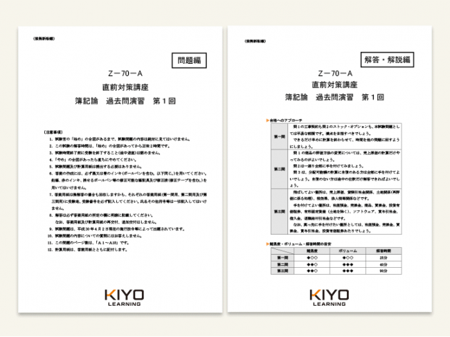 答案冊子