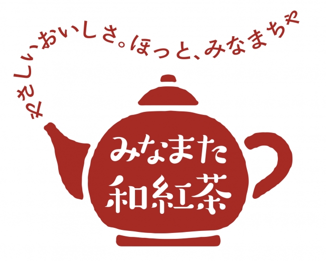 みなまた和紅茶ロゴ