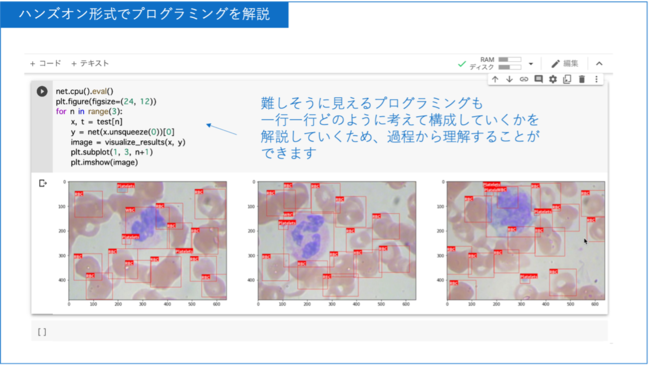 ハンズオン形式でプログラミングを解説