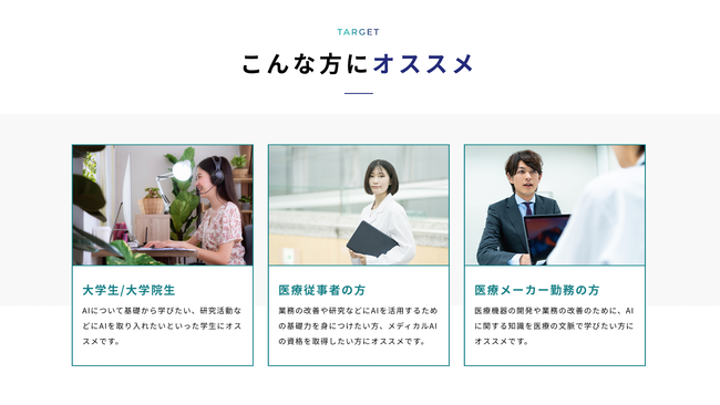 医療従事者を中心として、学生や医療メーカー勤務の方、画像処理に興味のある方まで幅広いターゲット