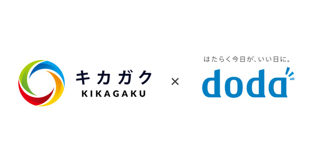 キカガク × doda