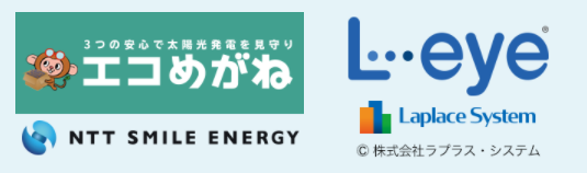 2021年8月現在、NTTスマイルエナジー社が提供する「エコめがね」とラプラス・システム社が提供する「L・eye」の2社の自動連携に対応