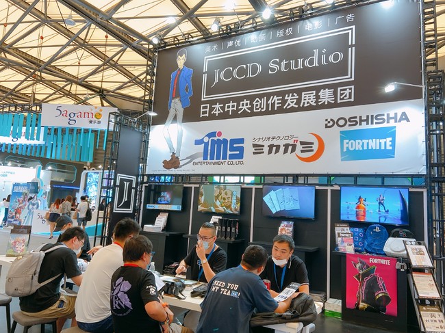 「ChinaJoy2020」JCCD日本館ブース1