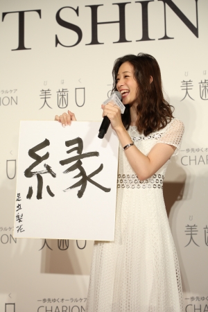 BEST SHINIST AWARD 2018　女優・足立梨花さん