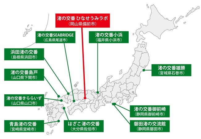 渚の交番　設置場所