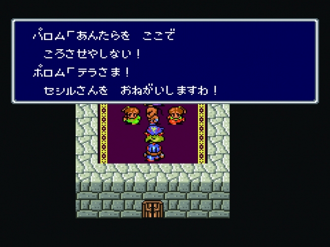 パロムとポロムの決死のブレイク（FFIV）