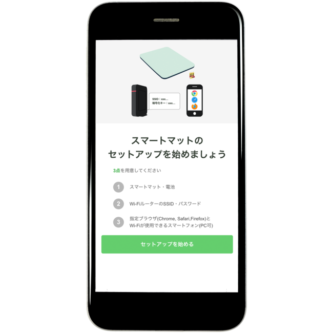 スマートマットライトの画面例1