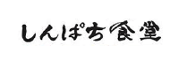 しんぱち食堂 池袋店