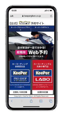 スマートフォン画面