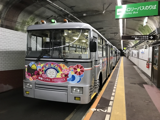 関電トンネルトロリーバス３００形