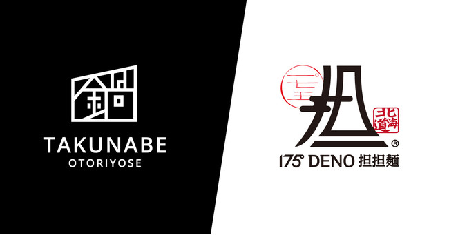 TAKUNABE×175°DENO担担麵ロゴ