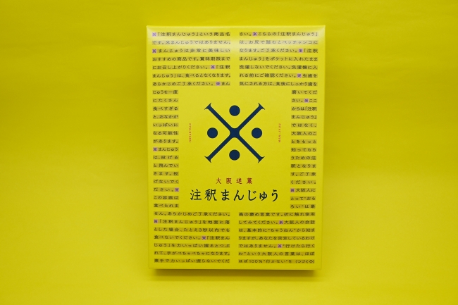 ※商品中のいたるところに散りばめられた「注釈」の数々