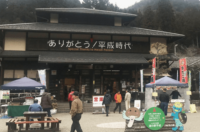 元号のまち「平成（へなり）」（岐阜県関市）