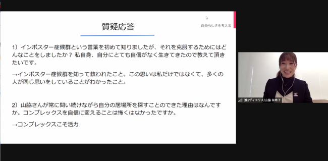 ＜学生からの質問に回答する ヴィエリス SDGs推進室長　山脇＞