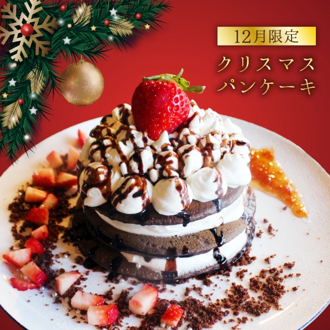 クリスマスパンケーキ