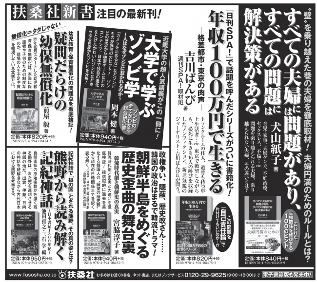 新聞に掲載用　半五段広告