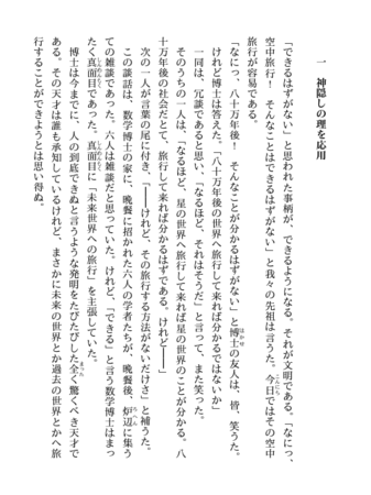 「八十万年後の世界　タイム・マシン【大正翻案版】」扶桑社より