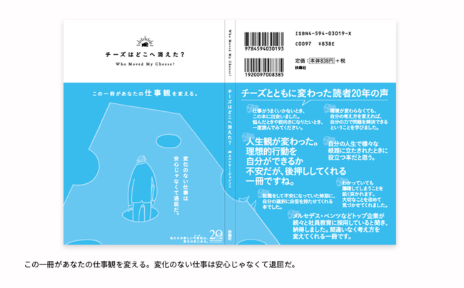 20周年限定カバー・ブルー