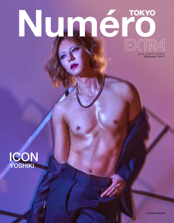 『Numero TOKYO EXTRA  ICON YOSHIKI』表紙