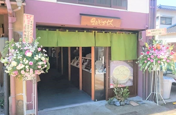 金沢・ひがし茶屋街店舗