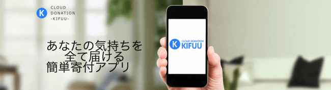 CLOUD DONATION -KIFUU-