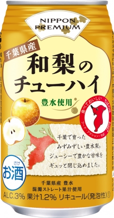 ニッポンプレミアム 千葉県産和梨のチューハイ