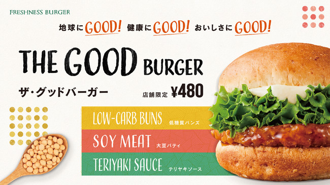 THE GOOD BURGER ポスター