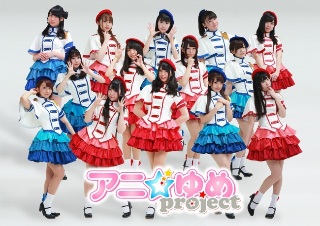 アニ☆ゆめproject　©︎ Production A