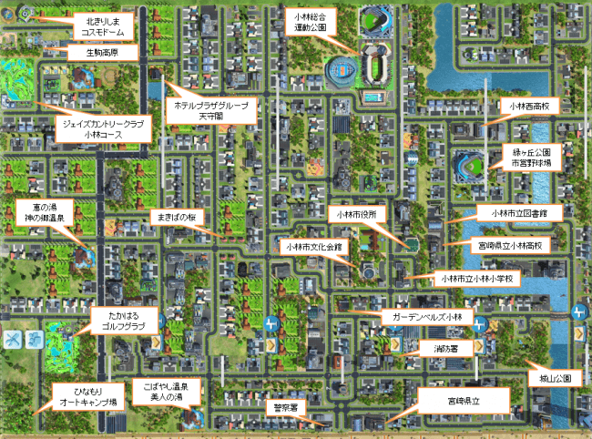▲「シムシティ ビルドイット」で再現された小林市の街並み