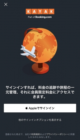 ▲「Appleでサインイン」 イメージ