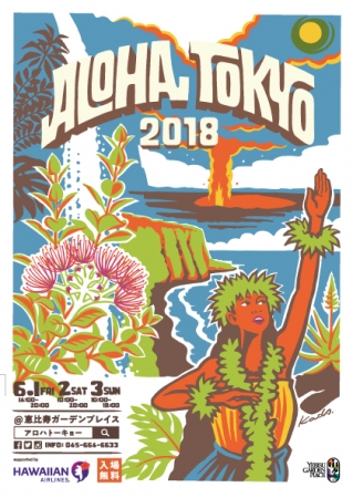 ALOHA TOKYO 2018