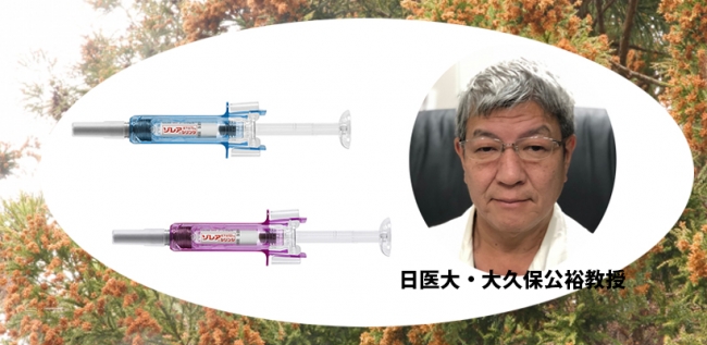花粉症新治療「ゾレア」とは　日医大　大久保公裕教授が解説