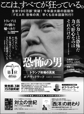 日本経済新聞 全15段広告（12月8日付）