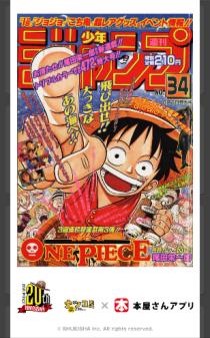 ■ONE PIECE20周年記念壁紙