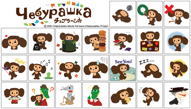 （C）2010 Cheburashka Movie Partners/Cheburashka Project