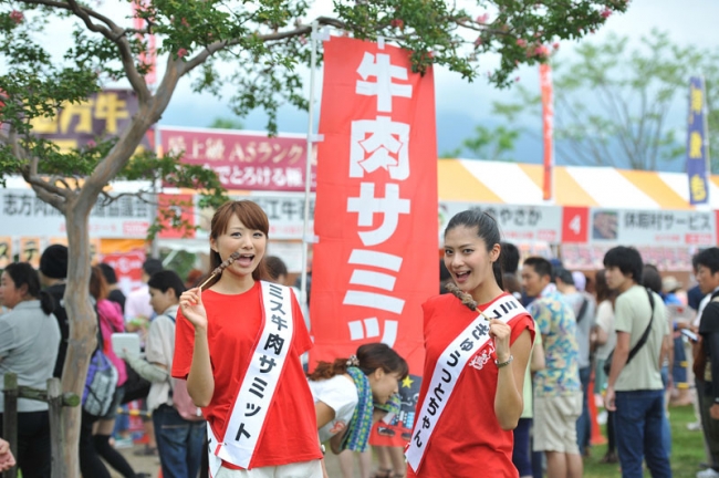 牛肉サミット2018