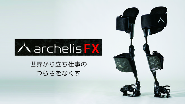 archelisFX