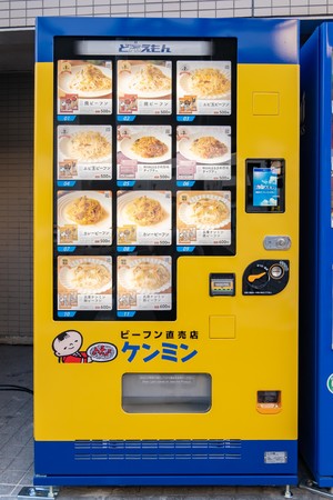 （ケンミン）冷凍自動販売機前面