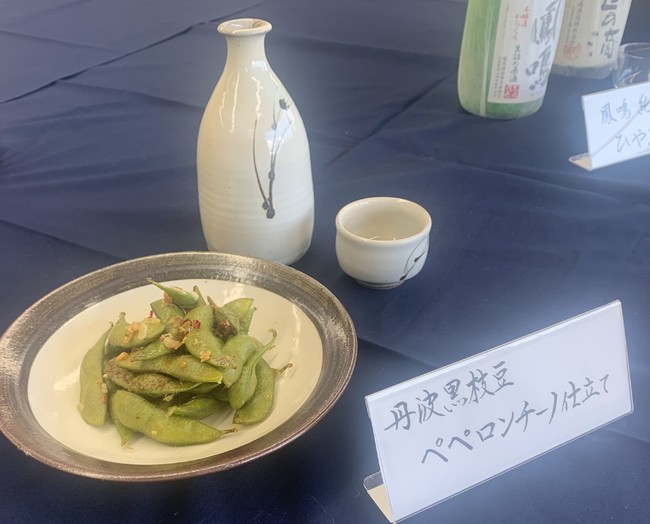 黒枝豆ペペロンチーノ仕立て