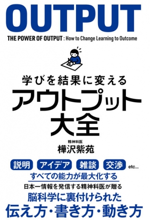 Amazonでビジネス実用カテゴリー１位を獲得