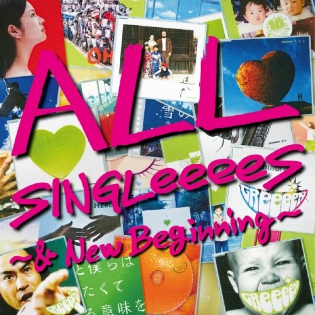 GReeeeN『ALL SINGLeeeeS ～& New Beginning～』