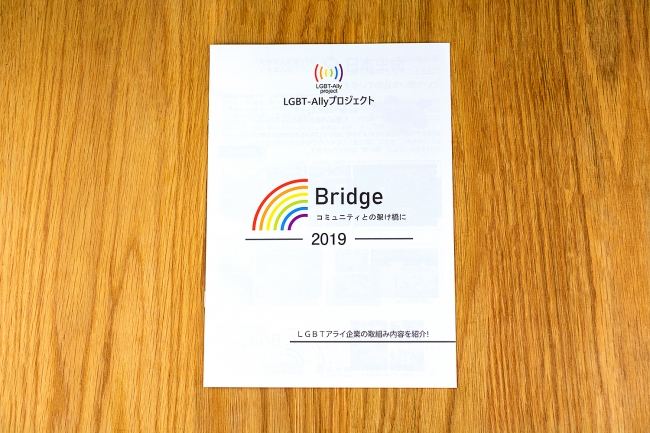 Bridge表紙