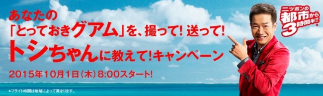 ＨＰ用 キャンペーンバナーイメージ