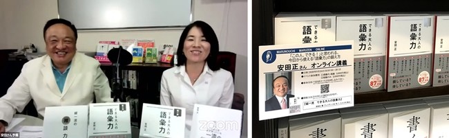 9月24日に実施した安田正さんのイベントと著書の店頭展開の様子