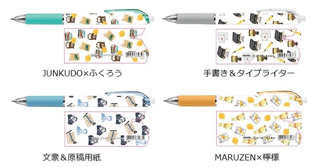 ボールペン全デザイン