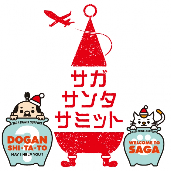 SAGA SANTA SUMMIT 2018