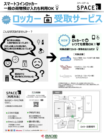 お客様配布チラシ