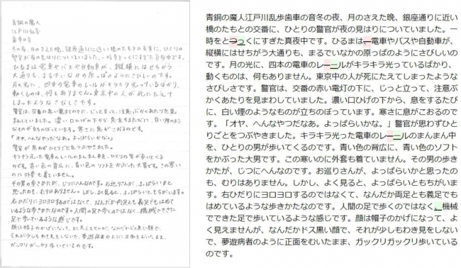 元のて手書き(5人の筆跡)　　　　　　　　　　　認識結果