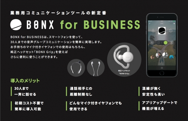 BONX for BUSINESS