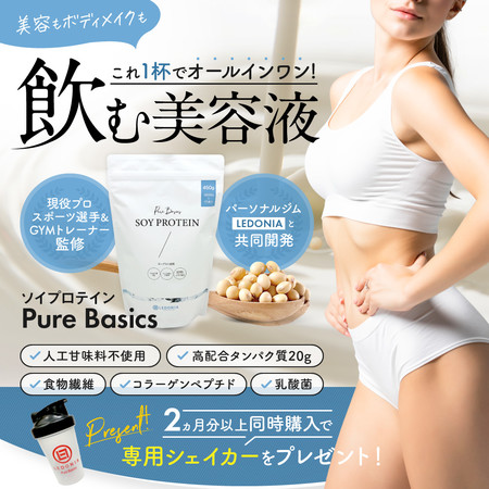 PureBasics